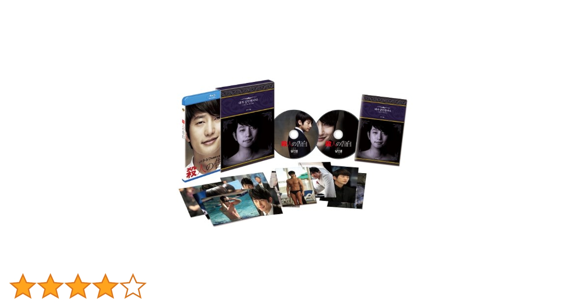 殺人の告白 [Blu-ray] w17b8b5 Amazon.co.jp: 殺人の告白 [Blu-ray] : パク・シフ, チョン